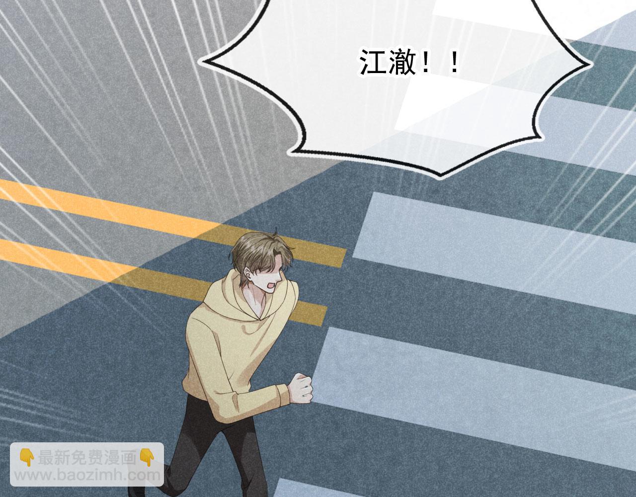 他一見我就搖尾巴 - 第38話 事故(2/3) - 2