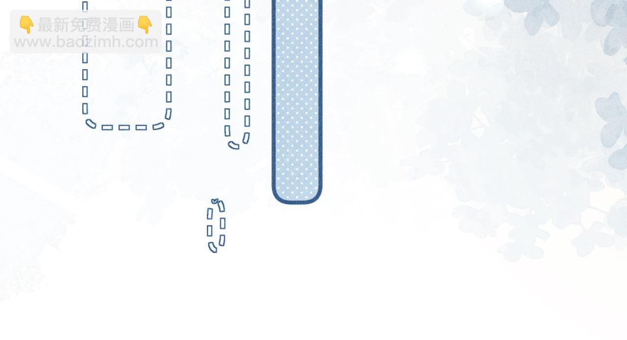 他一見我就搖尾巴 - 第38話 事故(2/3) - 7