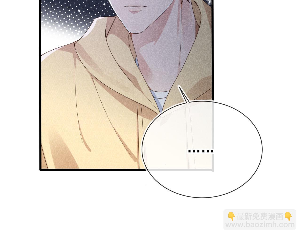 他一見我就搖尾巴 - 第38話 事故(2/3) - 4