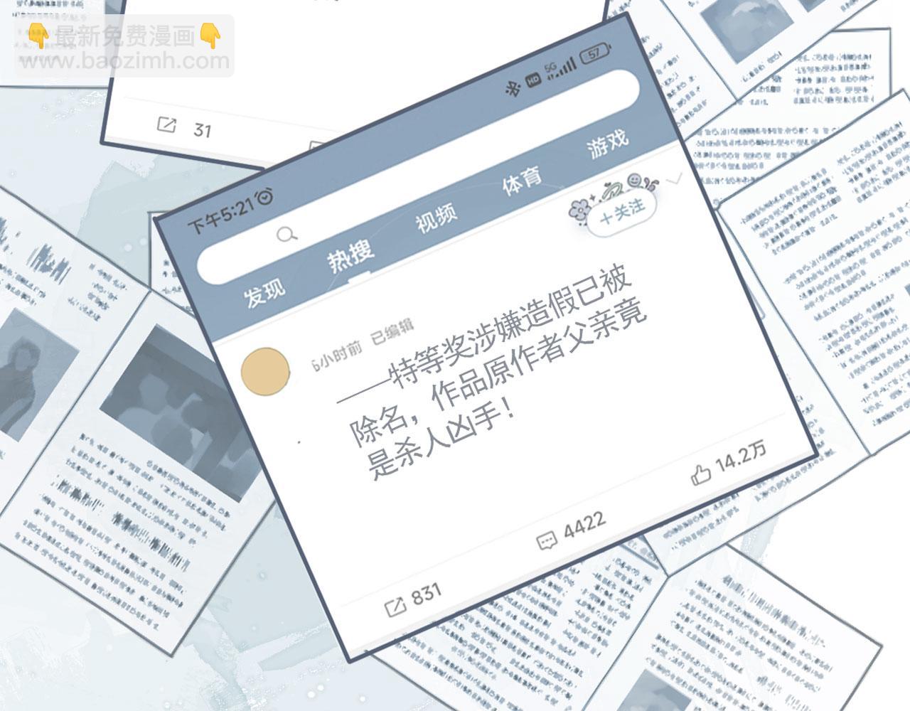 他一見我就搖尾巴 - 第38話 事故(2/3) - 7