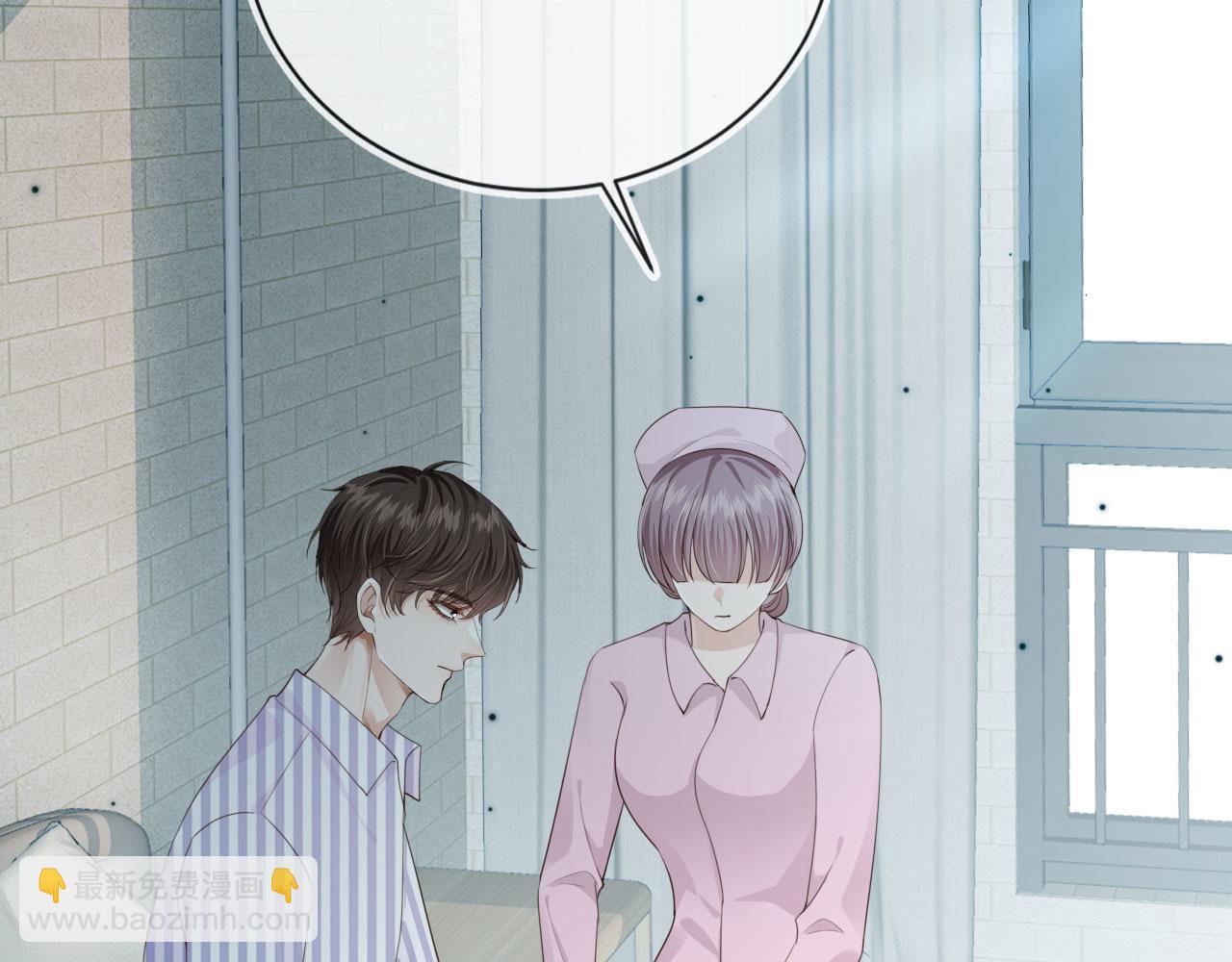 他一見我就搖尾巴 - 第38話 事故(2/3) - 5