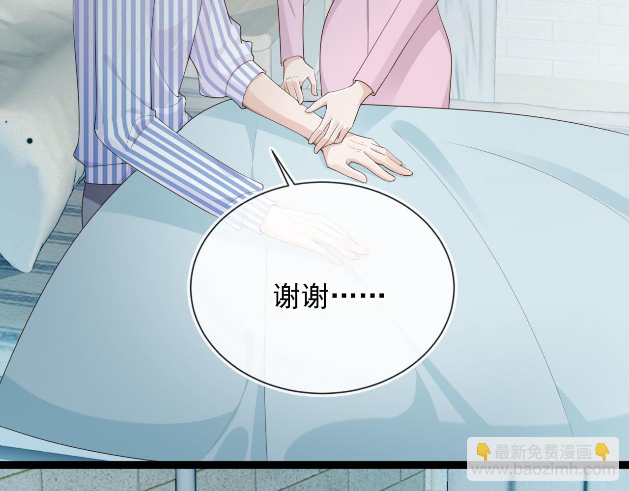 他一見我就搖尾巴 - 第38話 事故(2/3) - 6