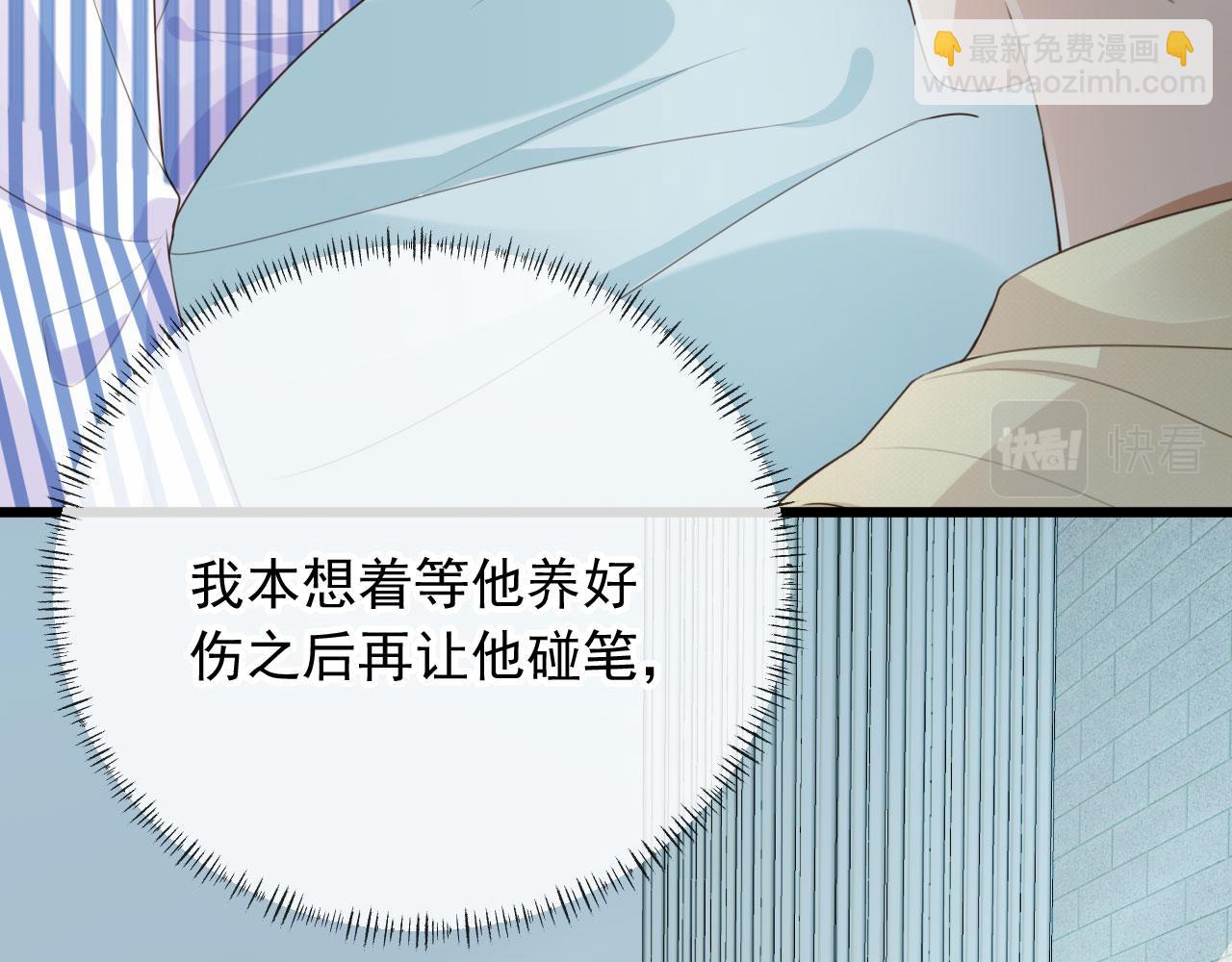 他一見我就搖尾巴 - 第38話 事故(2/3) - 1