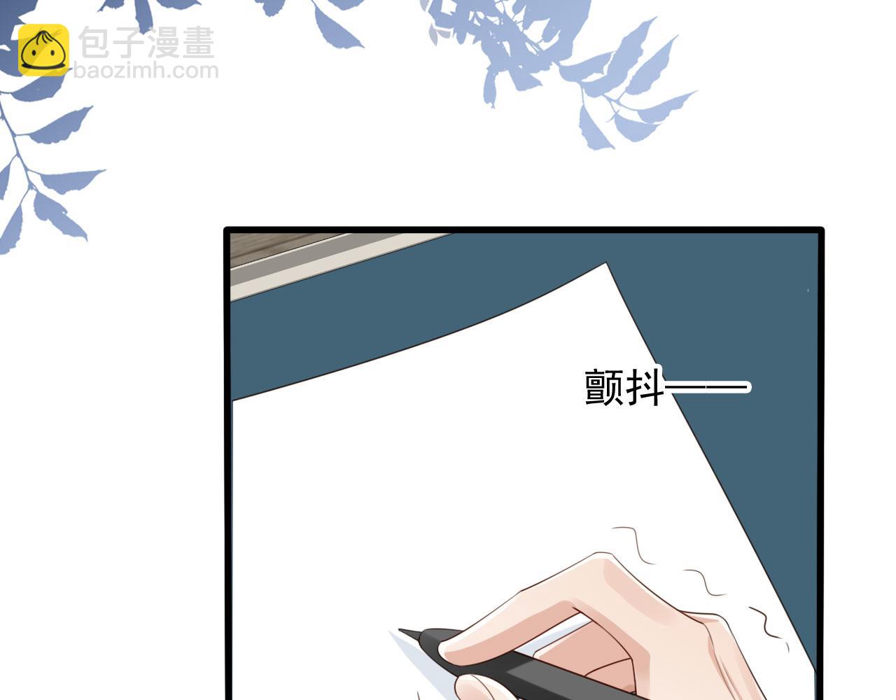 他一見我就搖尾巴 - 第38話 事故(2/3) - 4