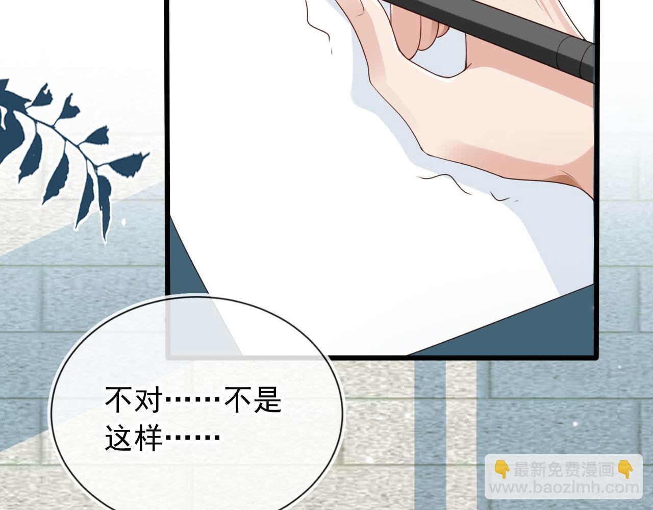 他一見我就搖尾巴 - 第38話 事故(2/3) - 5