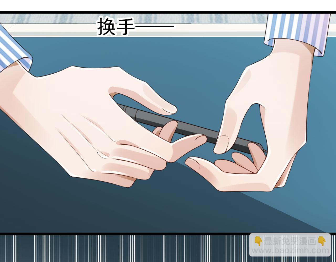 他一見我就搖尾巴 - 第38話 事故(2/3) - 1