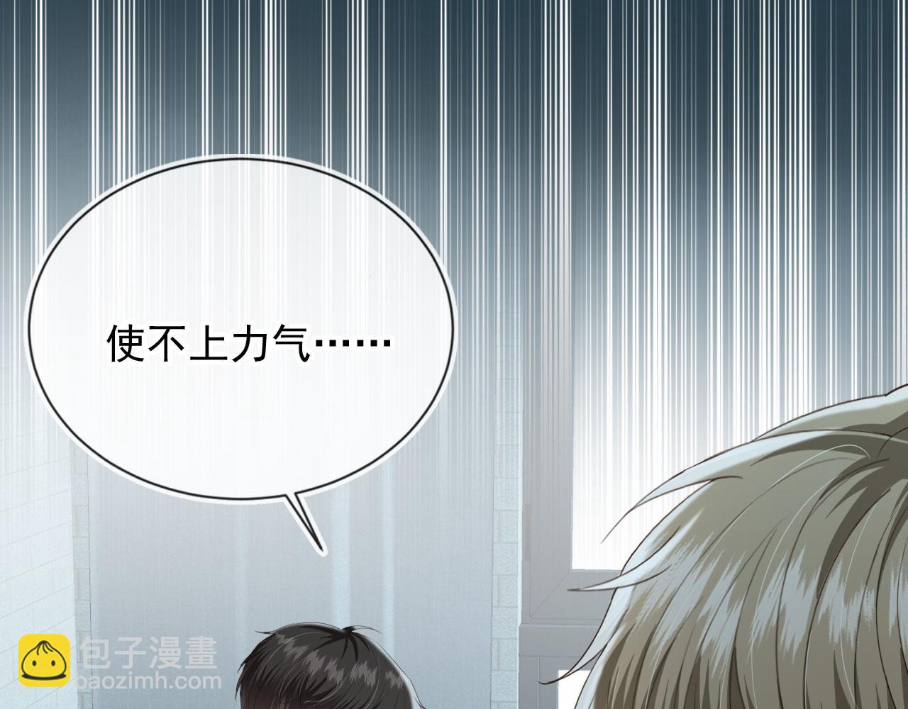 他一見我就搖尾巴 - 第38話 事故(2/3) - 2