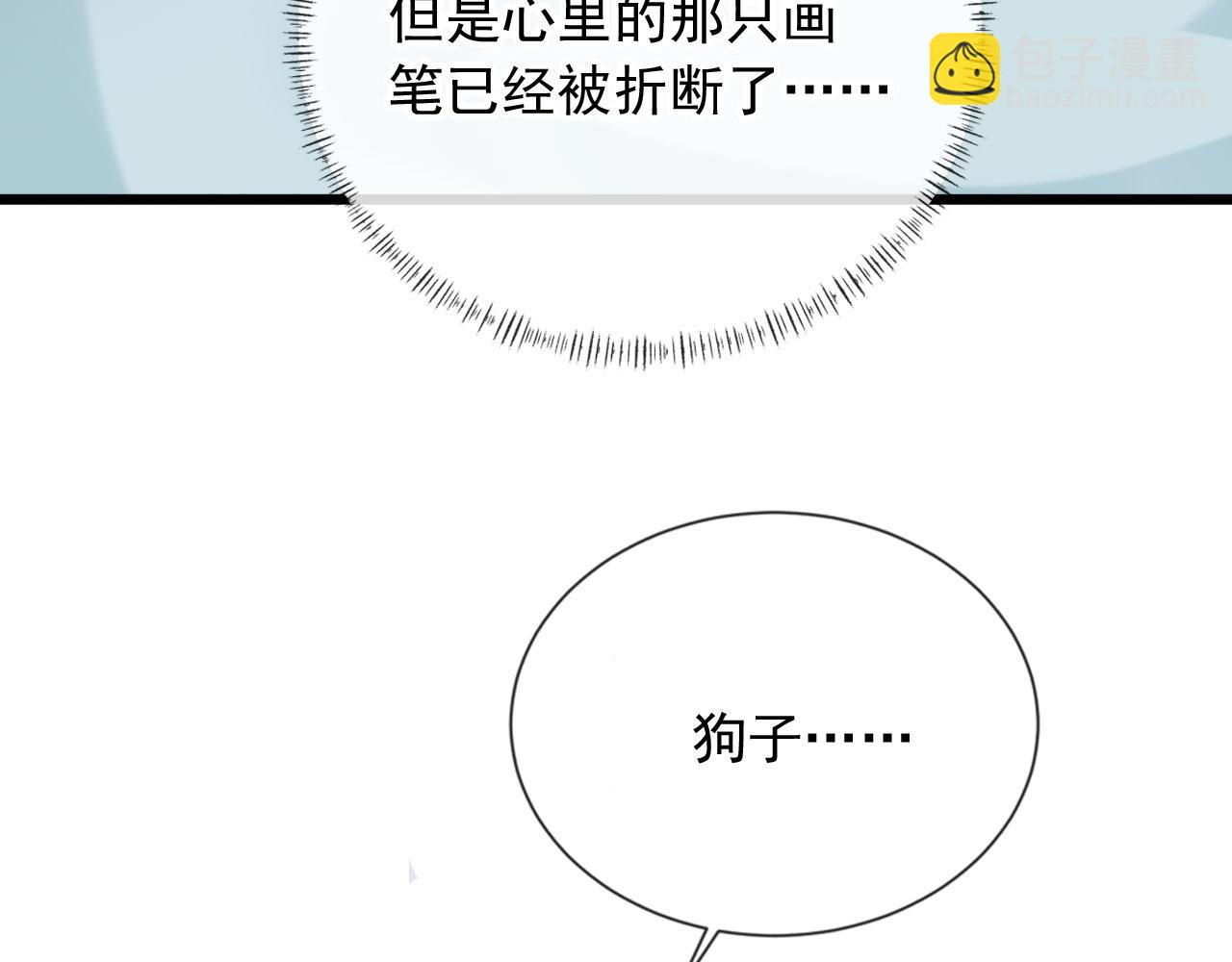 他一見我就搖尾巴 - 第38話 事故(2/3) - 7