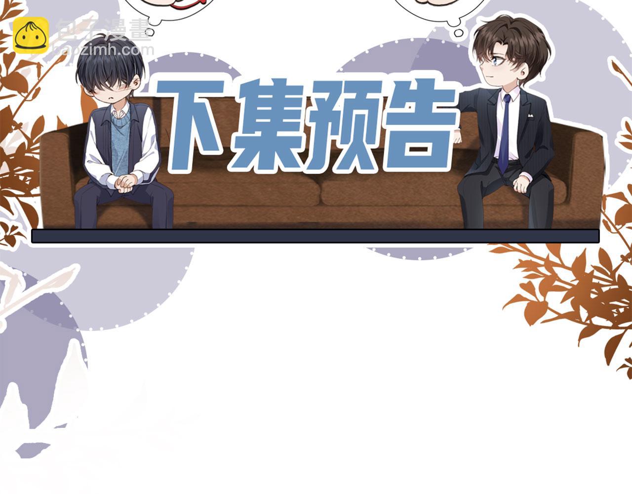 他一見我就搖尾巴 - 第38話 事故(2/3) - 5