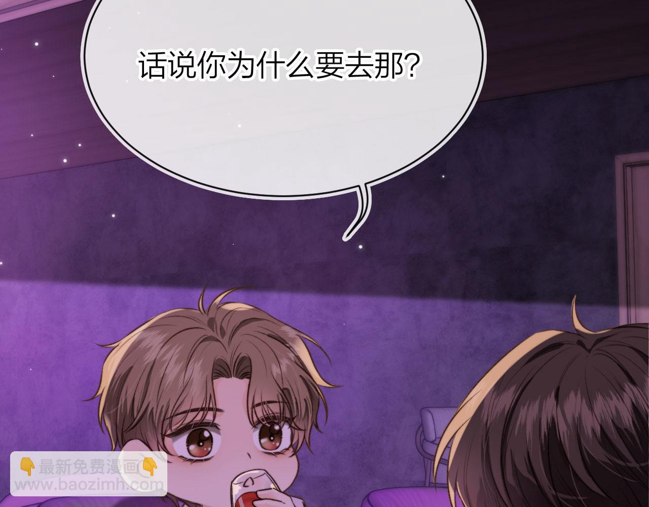 他一見我就搖尾巴 - 第2話 我的奶狗呢？！(3/3) - 1