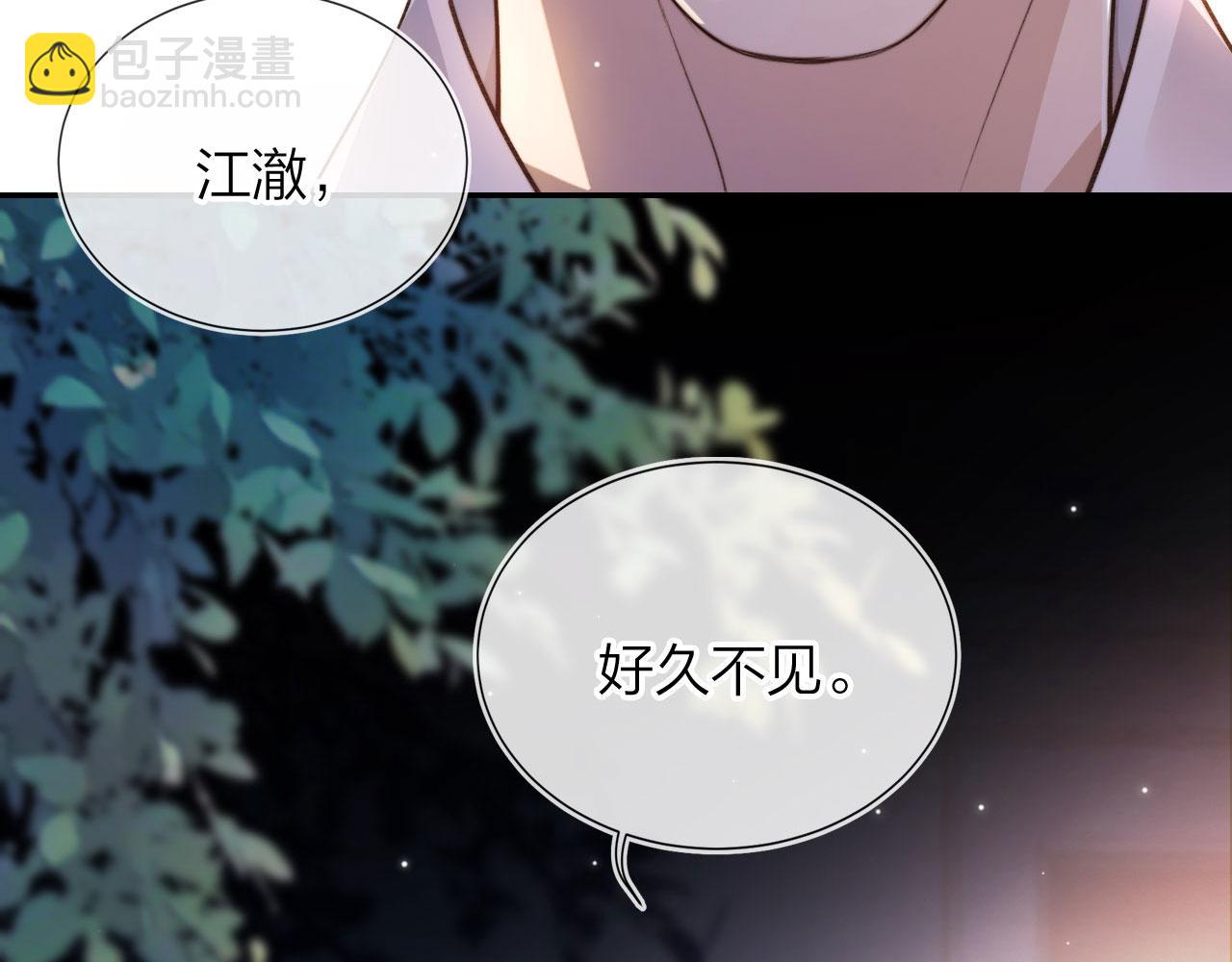 他一見我就搖尾巴 - 第2話 我的奶狗呢？！(3/3) - 6