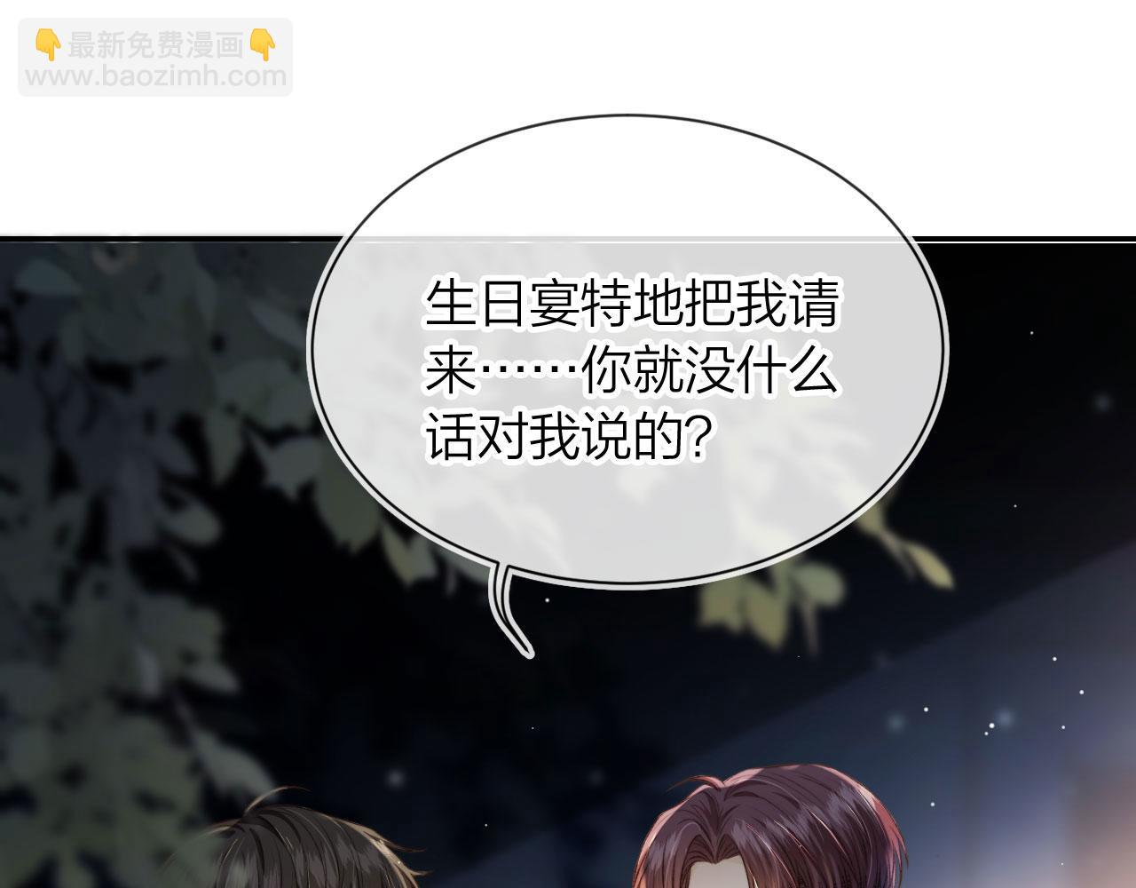 他一見我就搖尾巴 - 第2話 我的奶狗呢？！(3/3) - 2