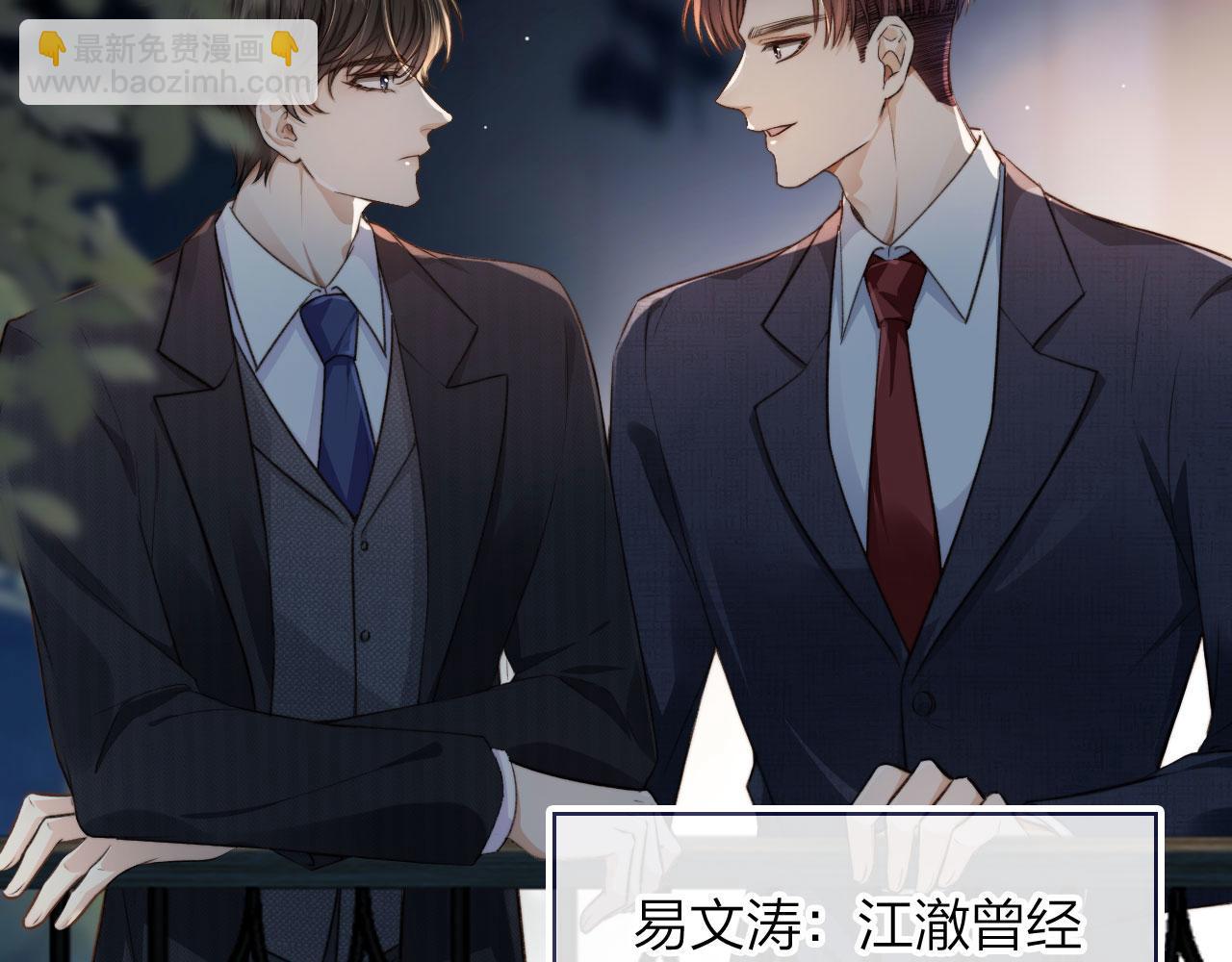 他一見我就搖尾巴 - 第2話 我的奶狗呢？！(3/3) - 3