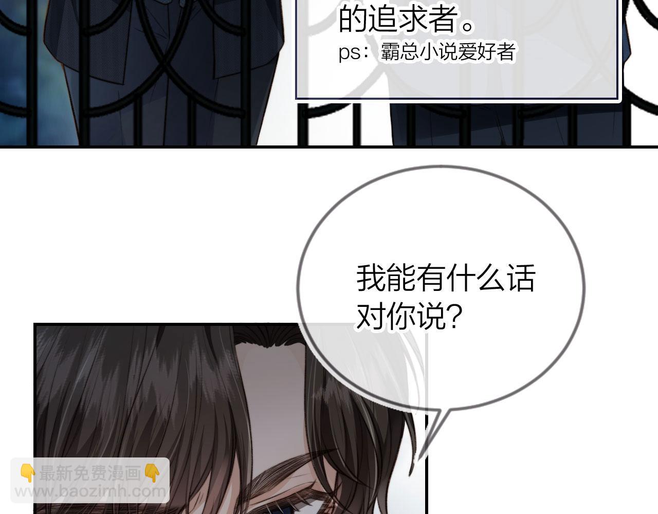 他一見我就搖尾巴 - 第2話 我的奶狗呢？！(3/3) - 4