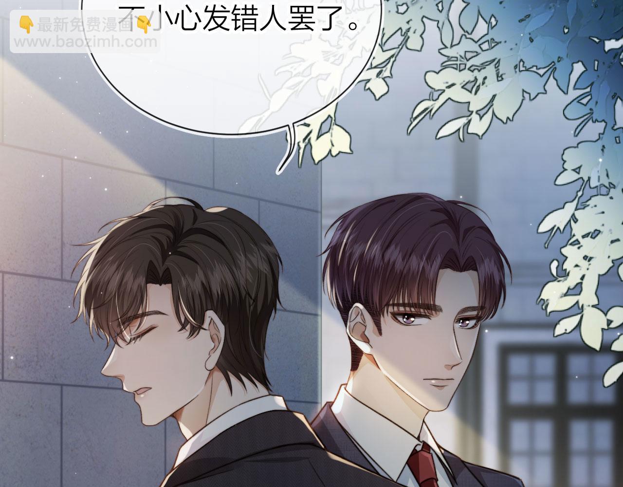 他一見我就搖尾巴 - 第2話 我的奶狗呢？！(3/3) - 7