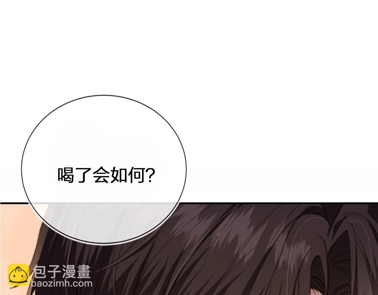 他一見我就搖尾巴 - 第2話 我的奶狗呢？！(1/3) - 4