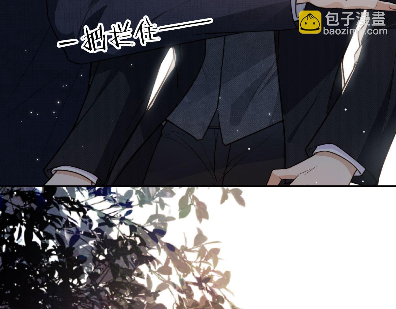 他一見我就搖尾巴 - 第2話 我的奶狗呢？！(3/3) - 3