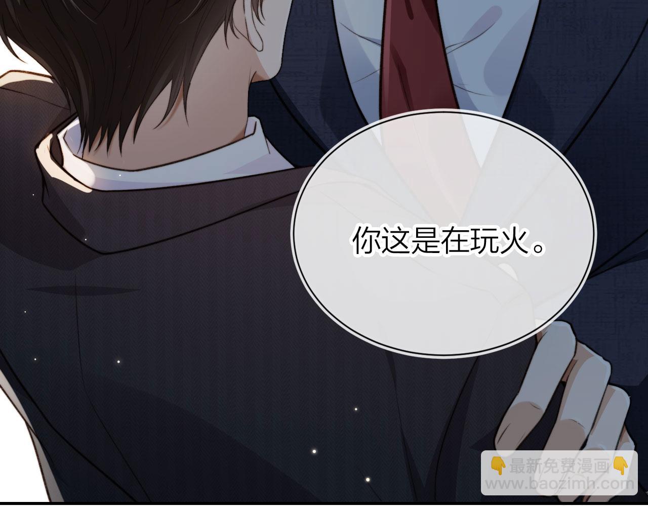 他一見我就搖尾巴 - 第2話 我的奶狗呢？！(3/3) - 3