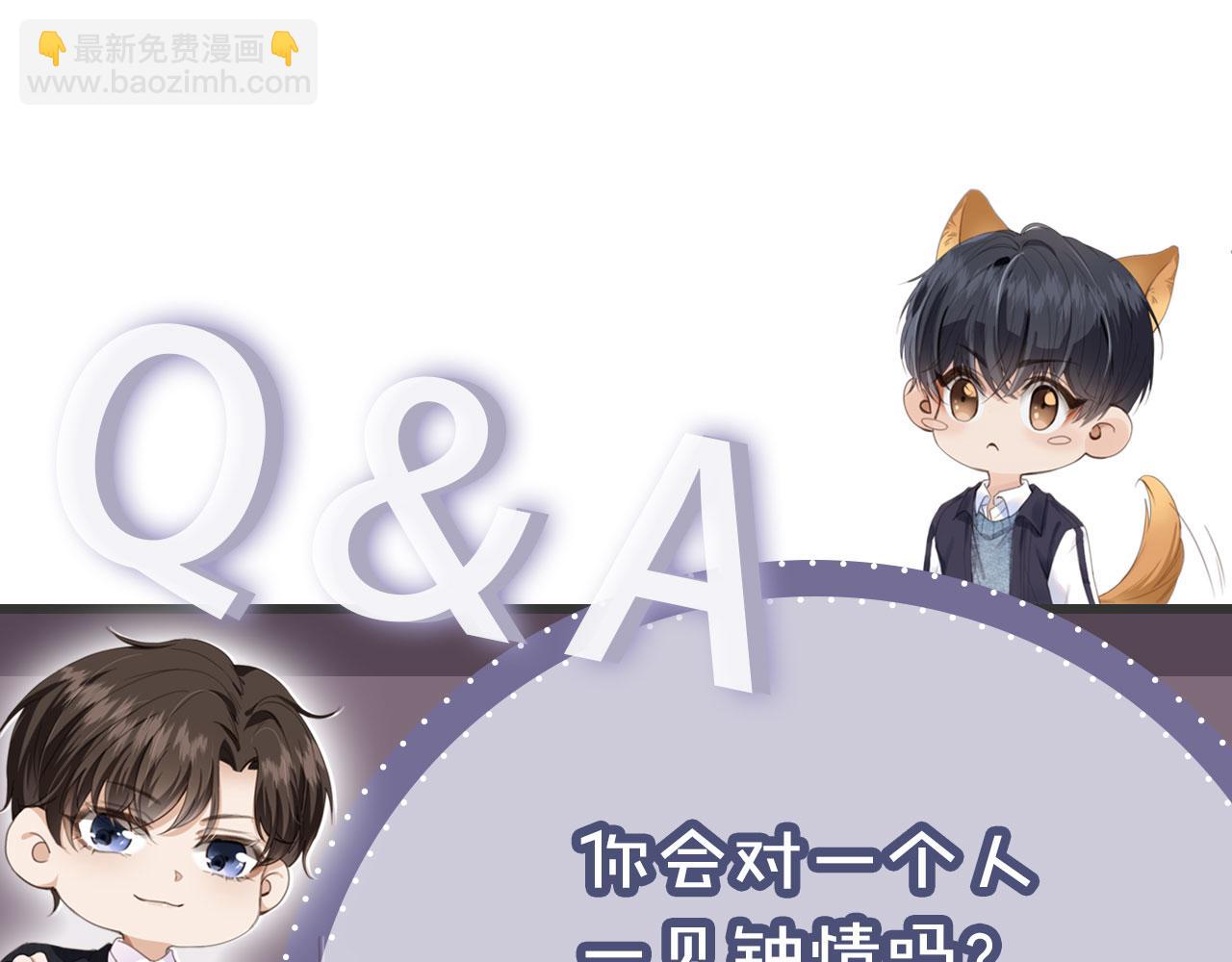 他一見我就搖尾巴 - 第2話 我的奶狗呢？！(3/3) - 5