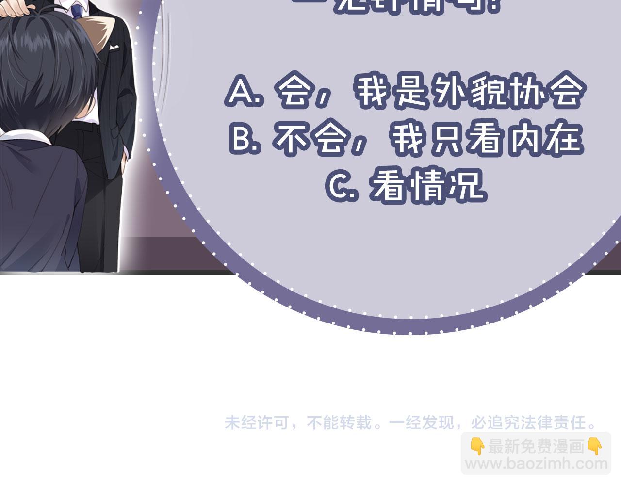 他一見我就搖尾巴 - 第2話 我的奶狗呢？！(3/3) - 6