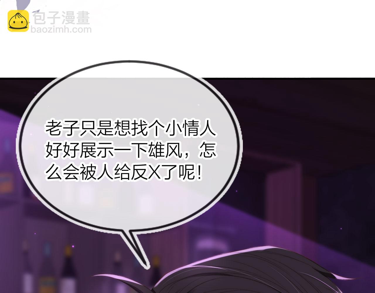 他一見我就搖尾巴 - 第2話 我的奶狗呢？！(3/3) - 1