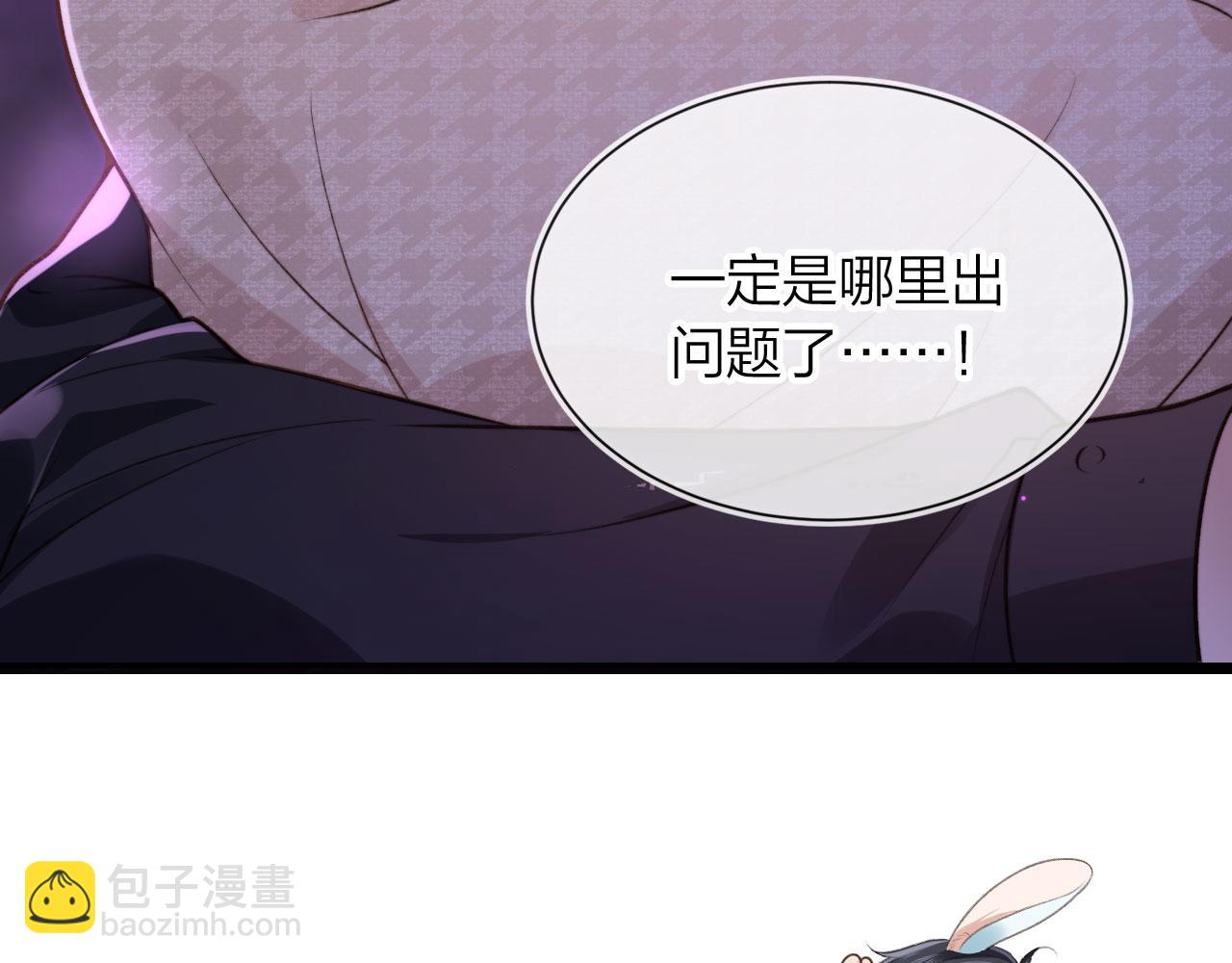 他一見我就搖尾巴 - 第2話 我的奶狗呢？！(3/3) - 3