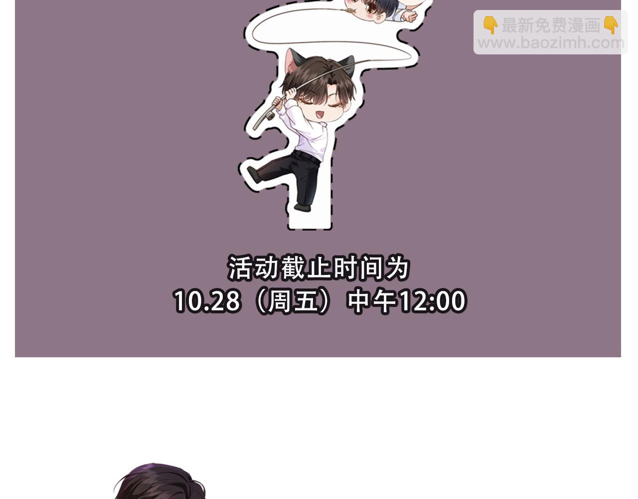 他一見我就搖尾巴 - 第2話 我的奶狗呢？！(3/3) - 5