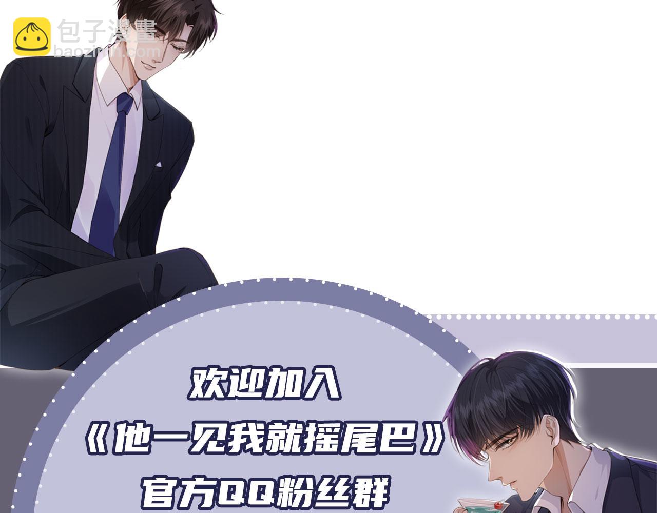 他一見我就搖尾巴 - 第2話 我的奶狗呢？！(3/3) - 6