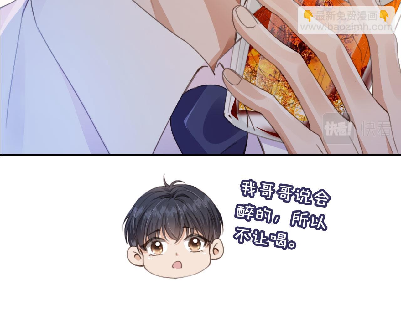 他一見我就搖尾巴 - 第2話 我的奶狗呢？！(1/3) - 6