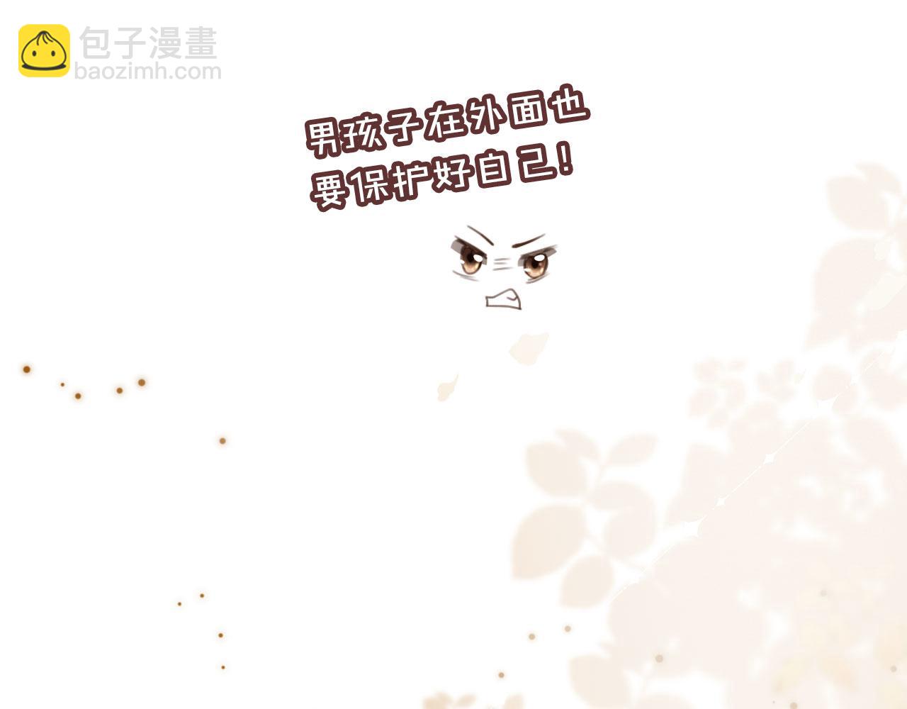 他一見我就搖尾巴 - 第2話 我的奶狗呢？！(1/3) - 7