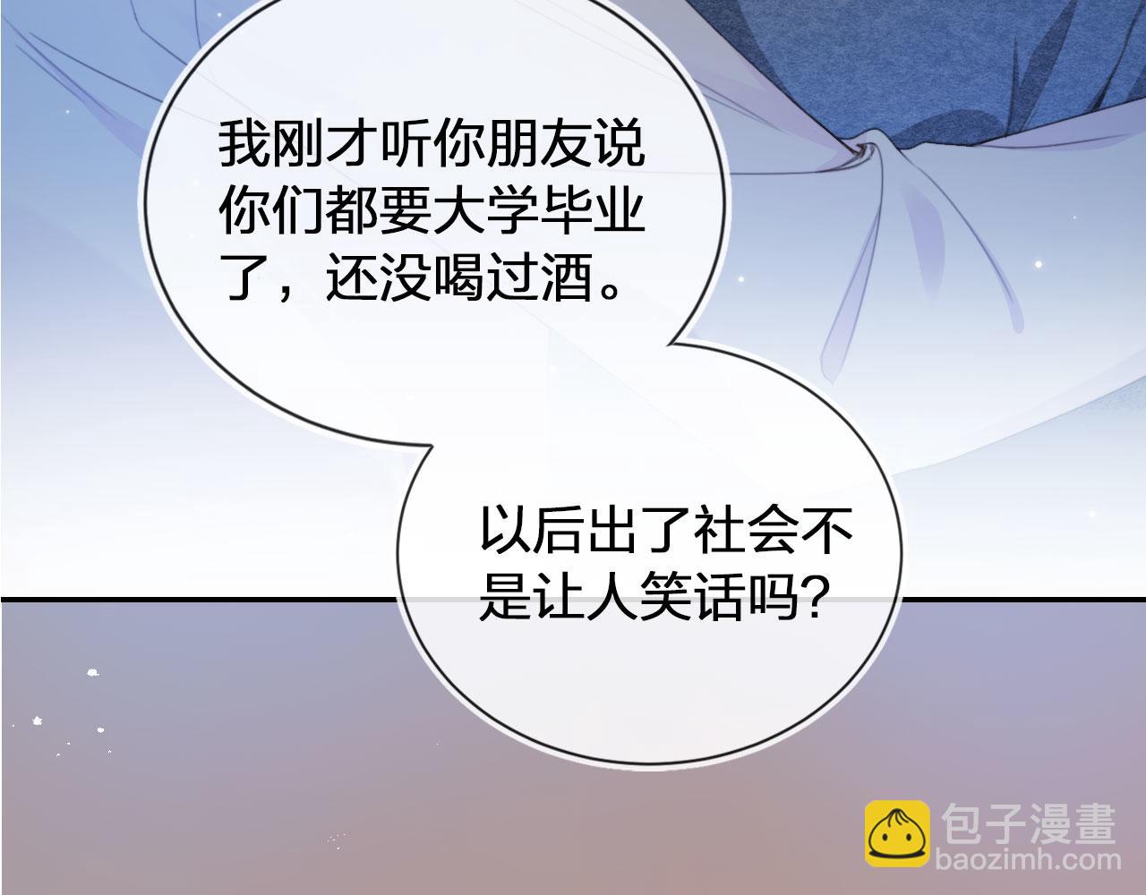 他一見我就搖尾巴 - 第2話 我的奶狗呢？！(1/3) - 4