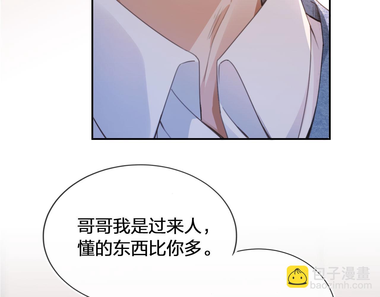 他一見我就搖尾巴 - 第2話 我的奶狗呢？！(1/3) - 7