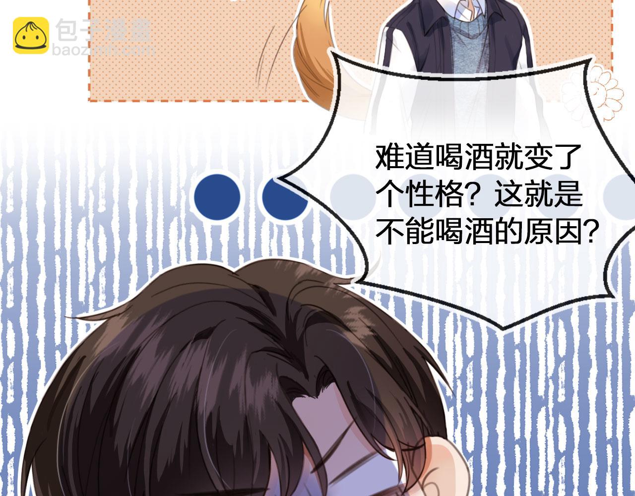 他一見我就搖尾巴 - 第2話 我的奶狗呢？！(2/3) - 6