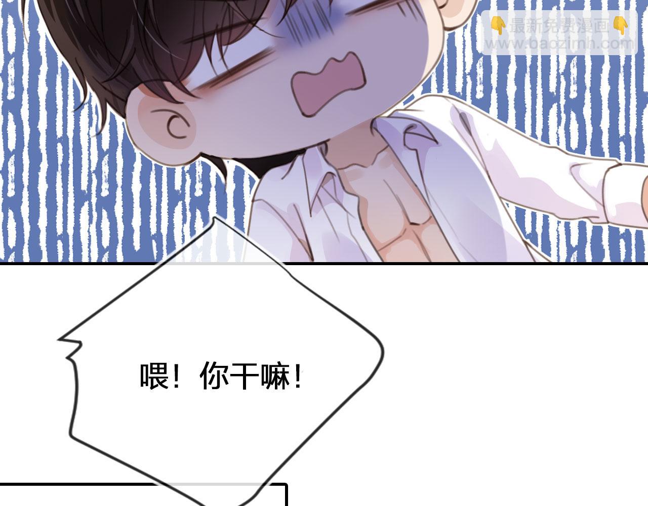 他一見我就搖尾巴 - 第2話 我的奶狗呢？！(2/3) - 7