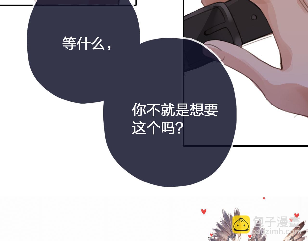 他一見我就搖尾巴 - 第2話 我的奶狗呢？！(2/3) - 1