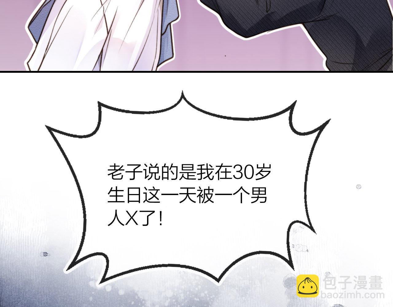 他一見我就搖尾巴 - 第2話 我的奶狗呢？！(2/3) - 1