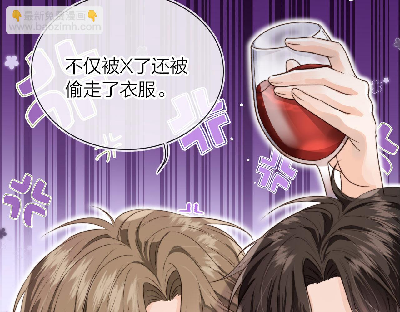 他一見我就搖尾巴 - 第2話 我的奶狗呢？！(2/3) - 5