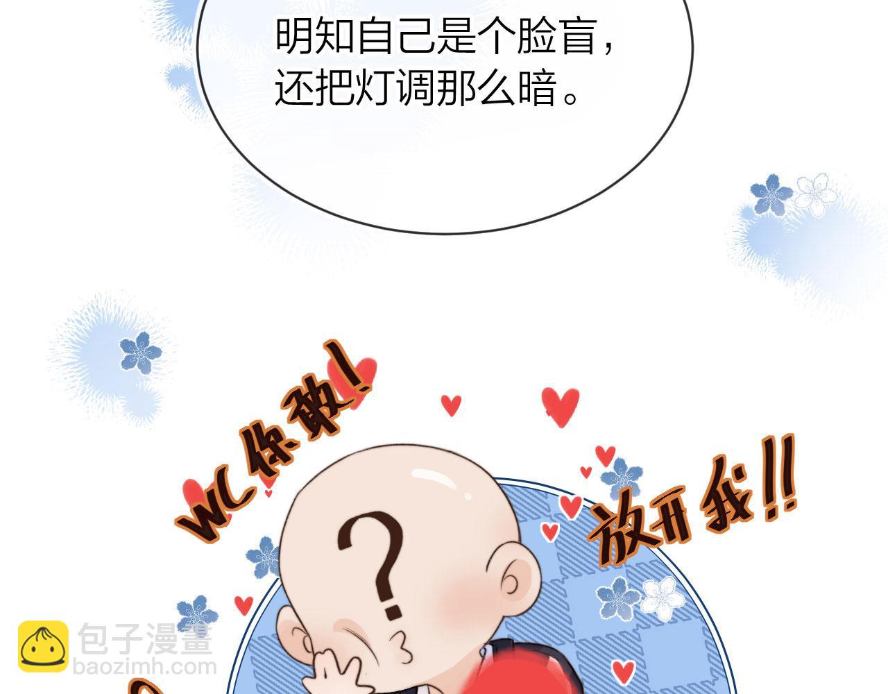 他一見我就搖尾巴 - 第2話 我的奶狗呢？！(2/3) - 8