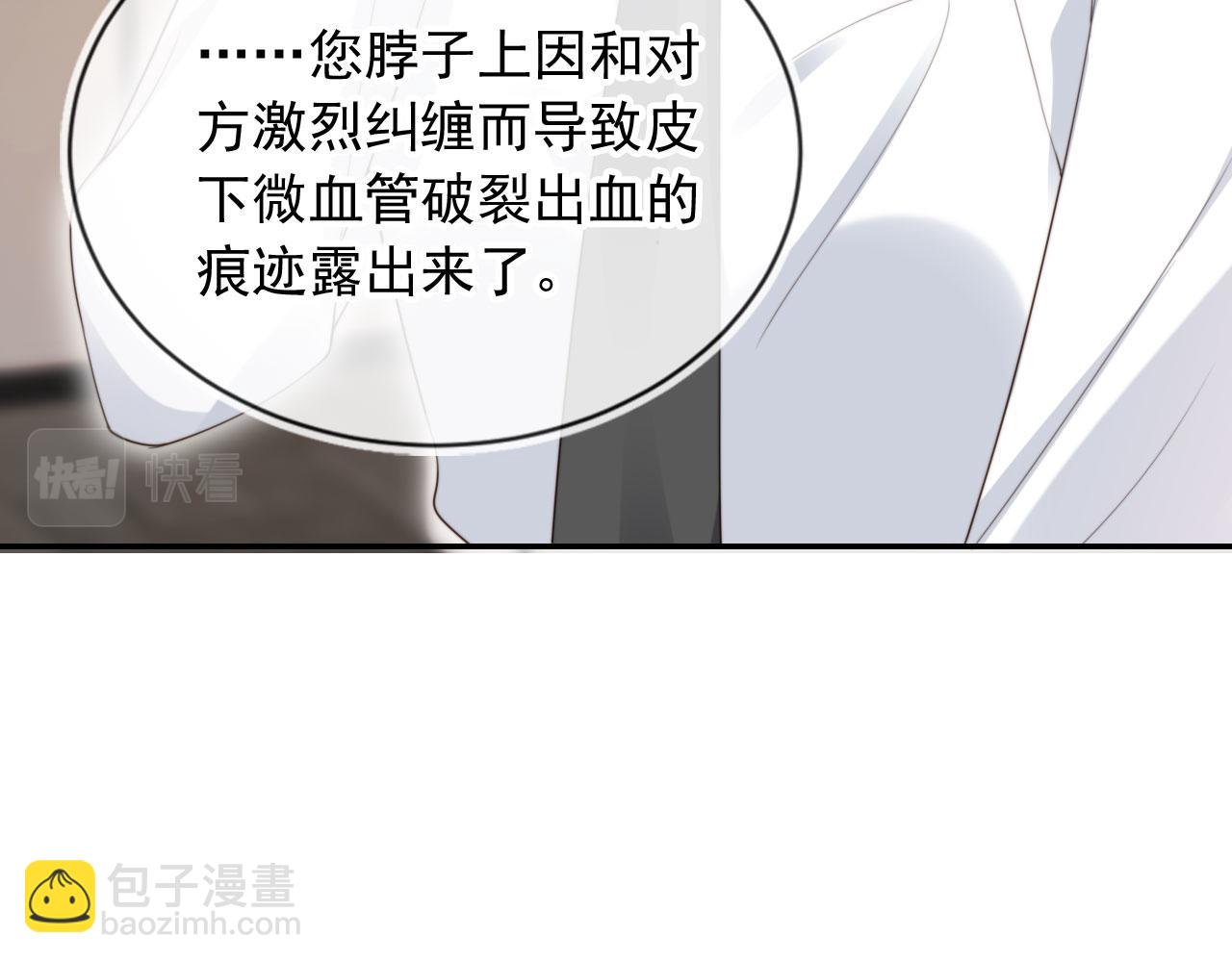 他一見我就搖尾巴 - 第40話 各自的發展(1/2) - 6