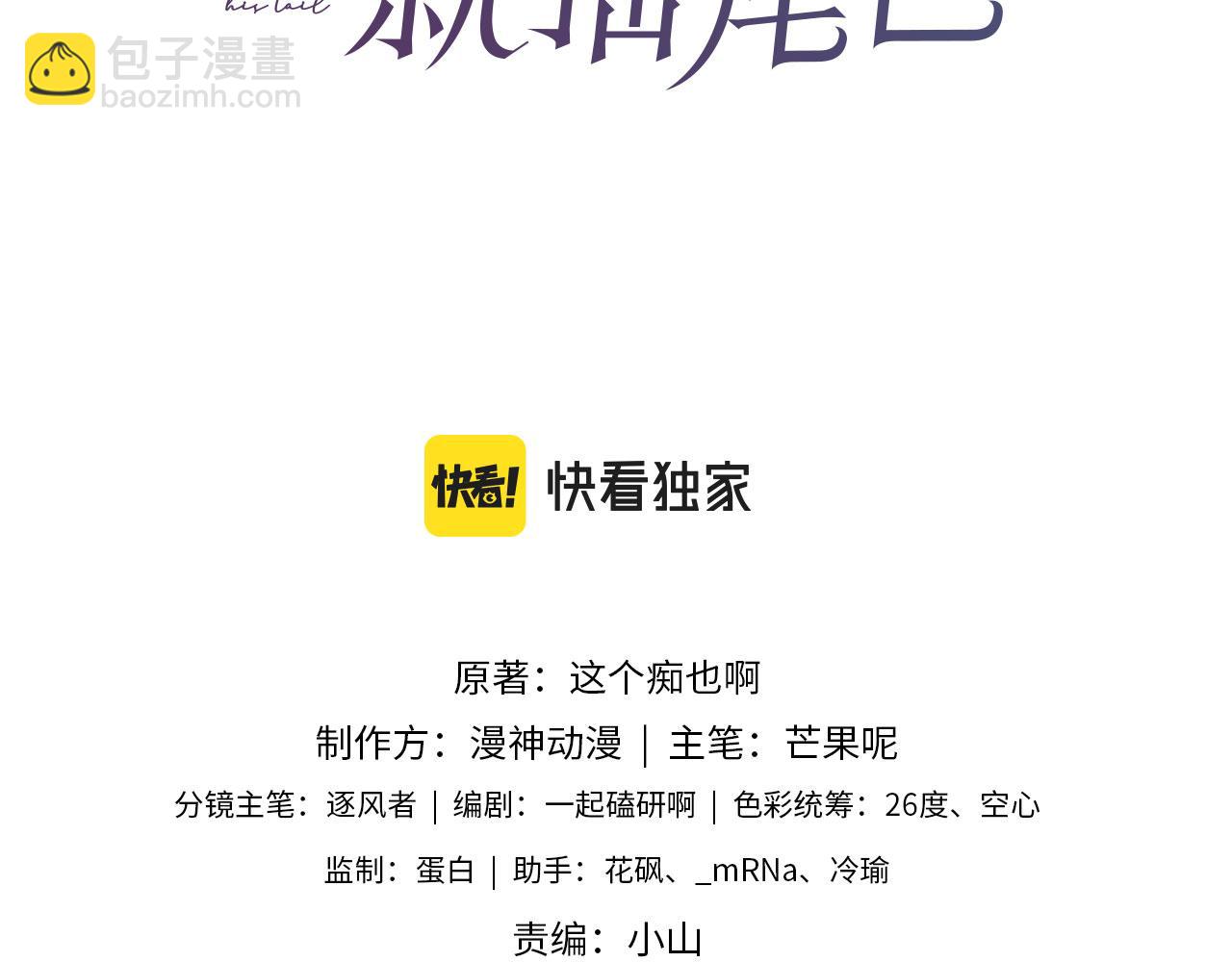 他一見我就搖尾巴 - 第40話 各自的發展(1/2) - 3