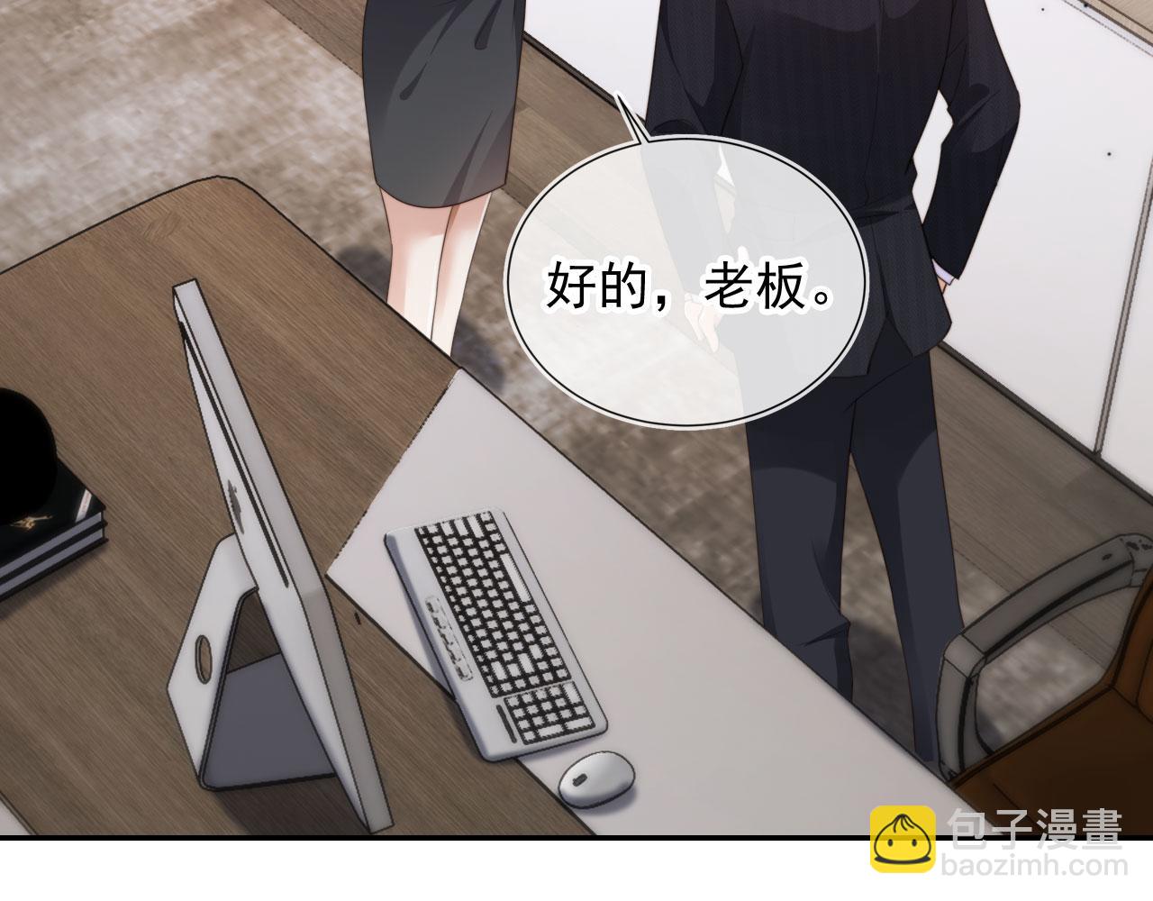 他一見我就搖尾巴 - 第40話 各自的發展(1/2) - 5