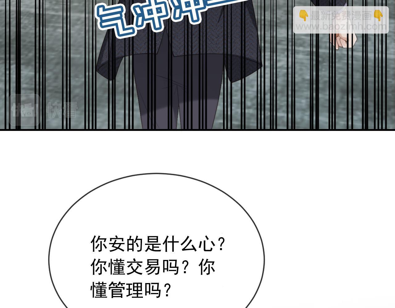 他一見我就搖尾巴 - 第40話 各自的發展(1/2) - 3