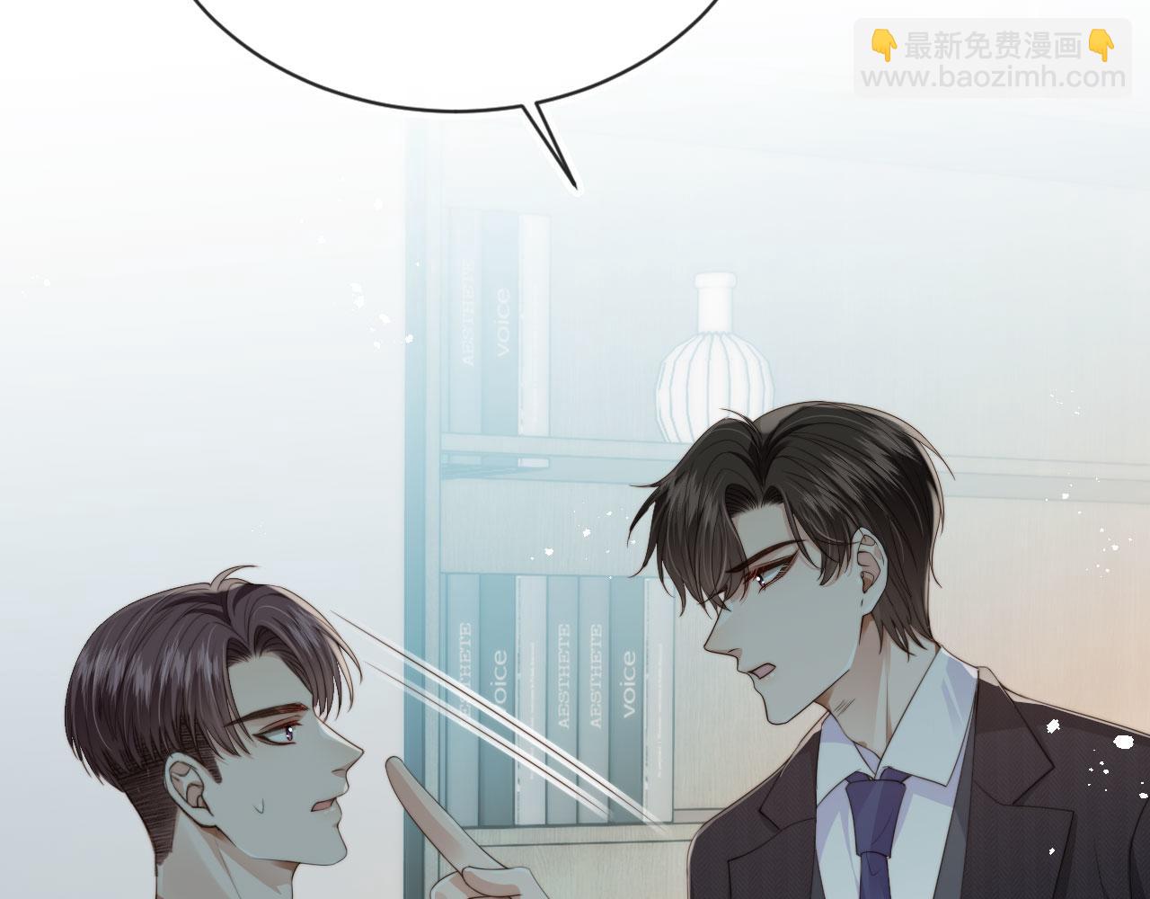 他一見我就搖尾巴 - 第40話 各自的發展(1/2) - 4