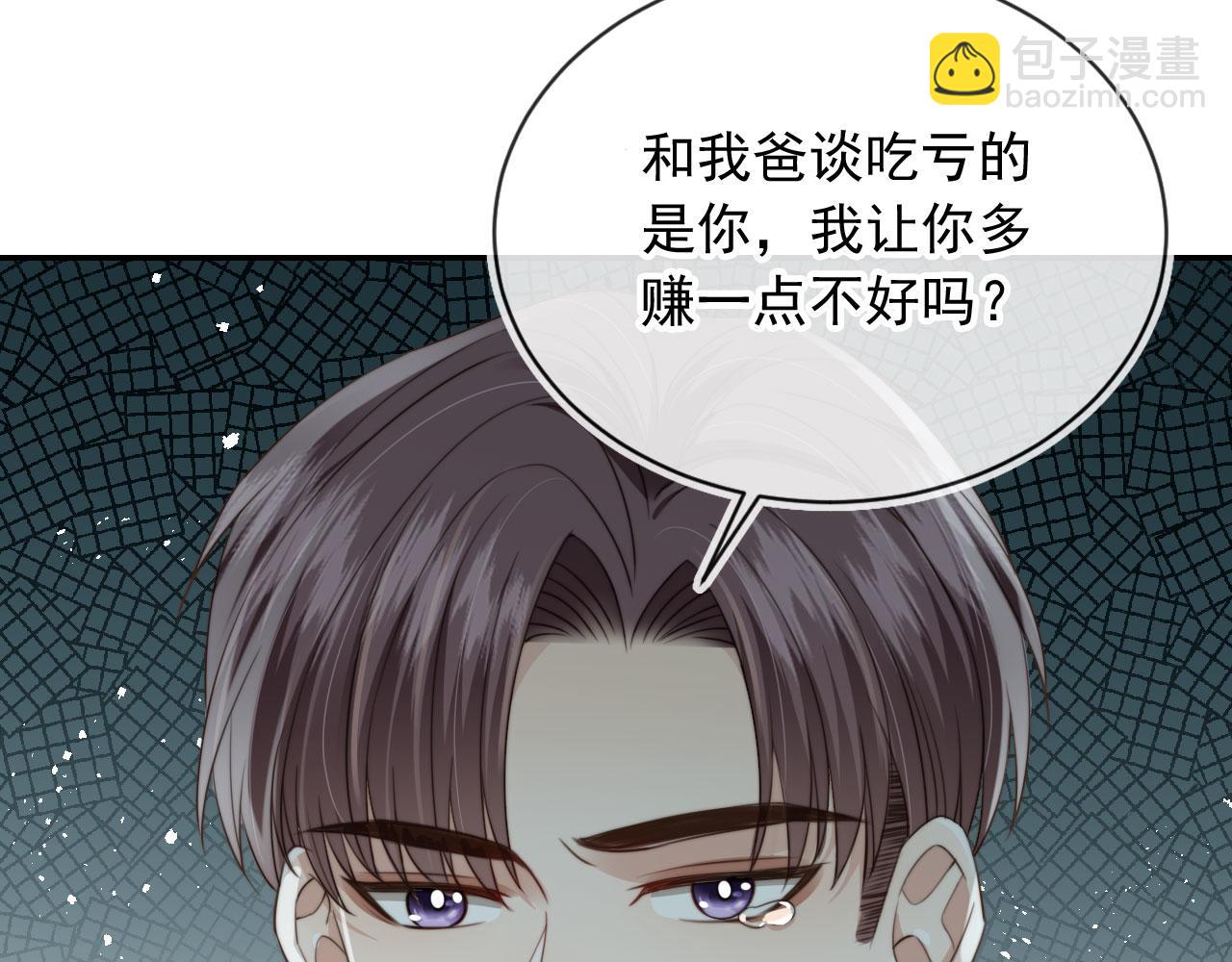 他一見我就搖尾巴 - 第40話 各自的發展(1/2) - 7