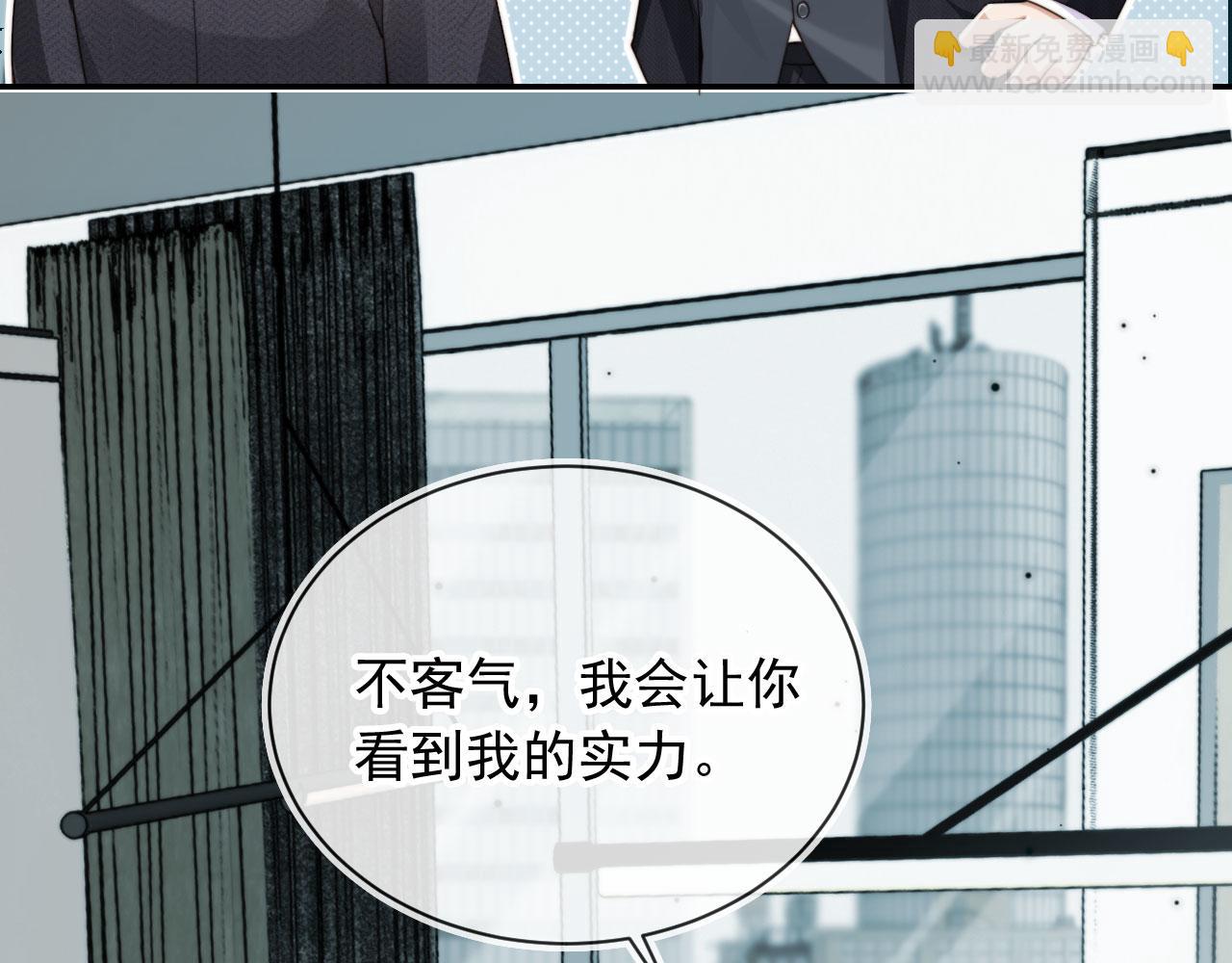 他一見我就搖尾巴 - 第40話 各自的發展(2/2) - 5