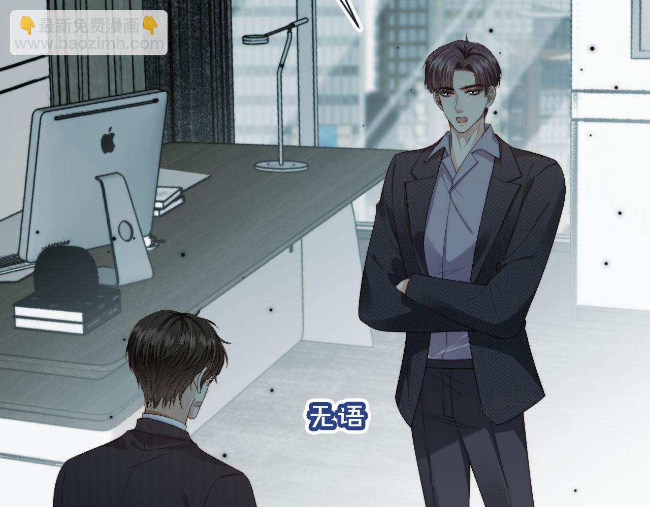 他一見我就搖尾巴 - 第40話 各自的發展(2/2) - 6