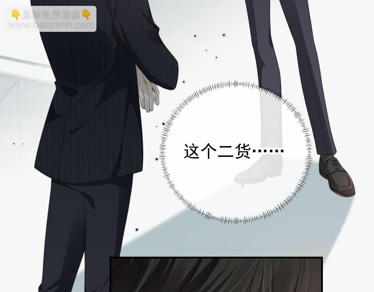 他一見我就搖尾巴 - 第40話 各自的發展(2/2) - 7