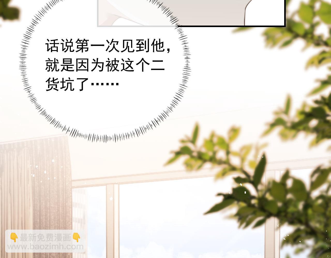 他一見我就搖尾巴 - 第40話 各自的發展(2/2) - 1