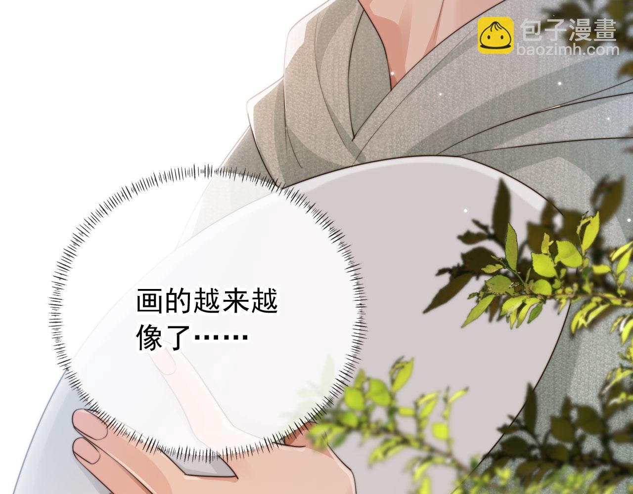 他一見我就搖尾巴 - 第40話 各自的發展(2/2) - 4