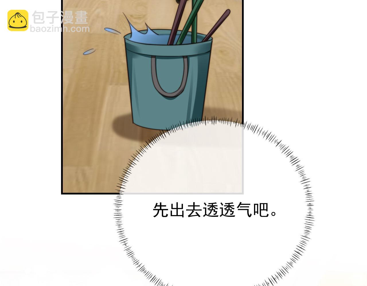 他一見我就搖尾巴 - 第40話 各自的發展(2/2) - 7